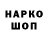 БУТИРАТ жидкий экстази Diskowow