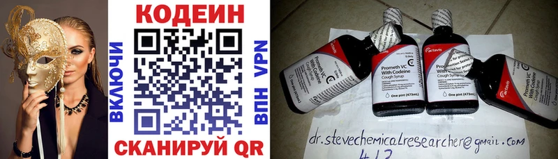 Кодеиновый сироп Lean Purple Drank  Купить  Соликамск 