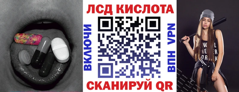 Купить где Соликамск ЛСД экстази кислота