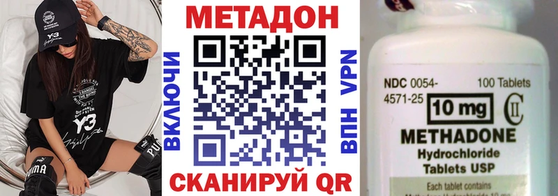Метадон methadone  Купить где  Соликамск 